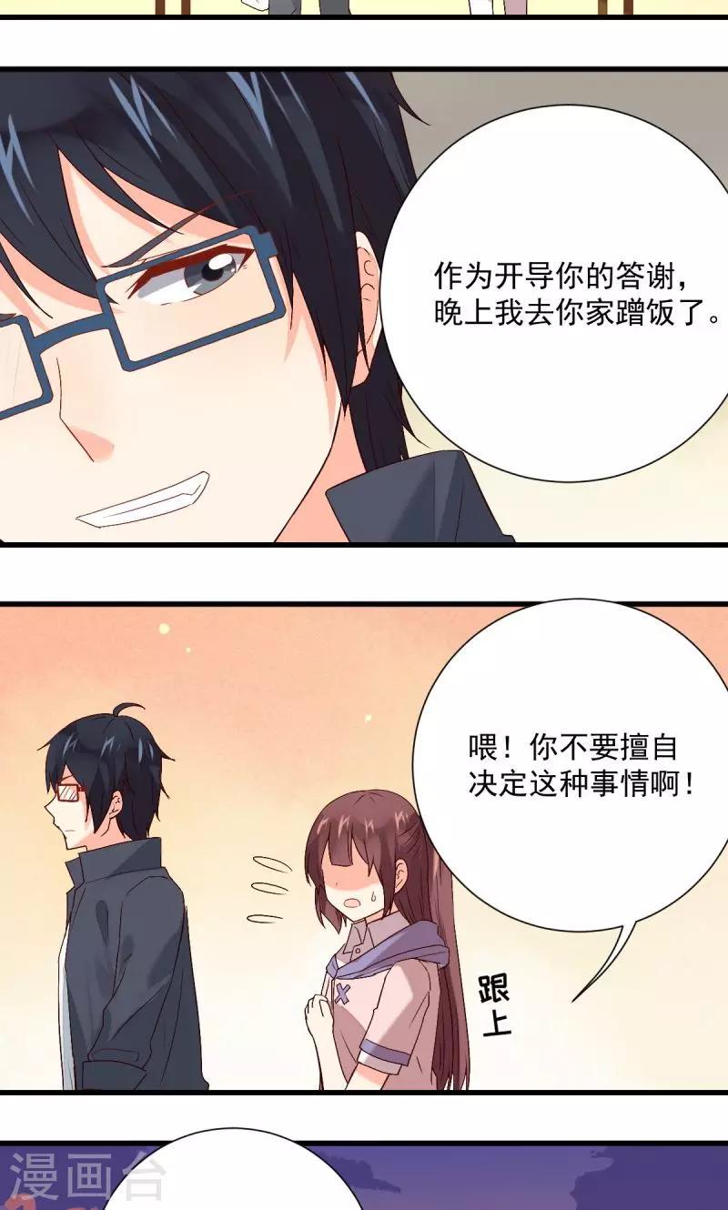 第28话18