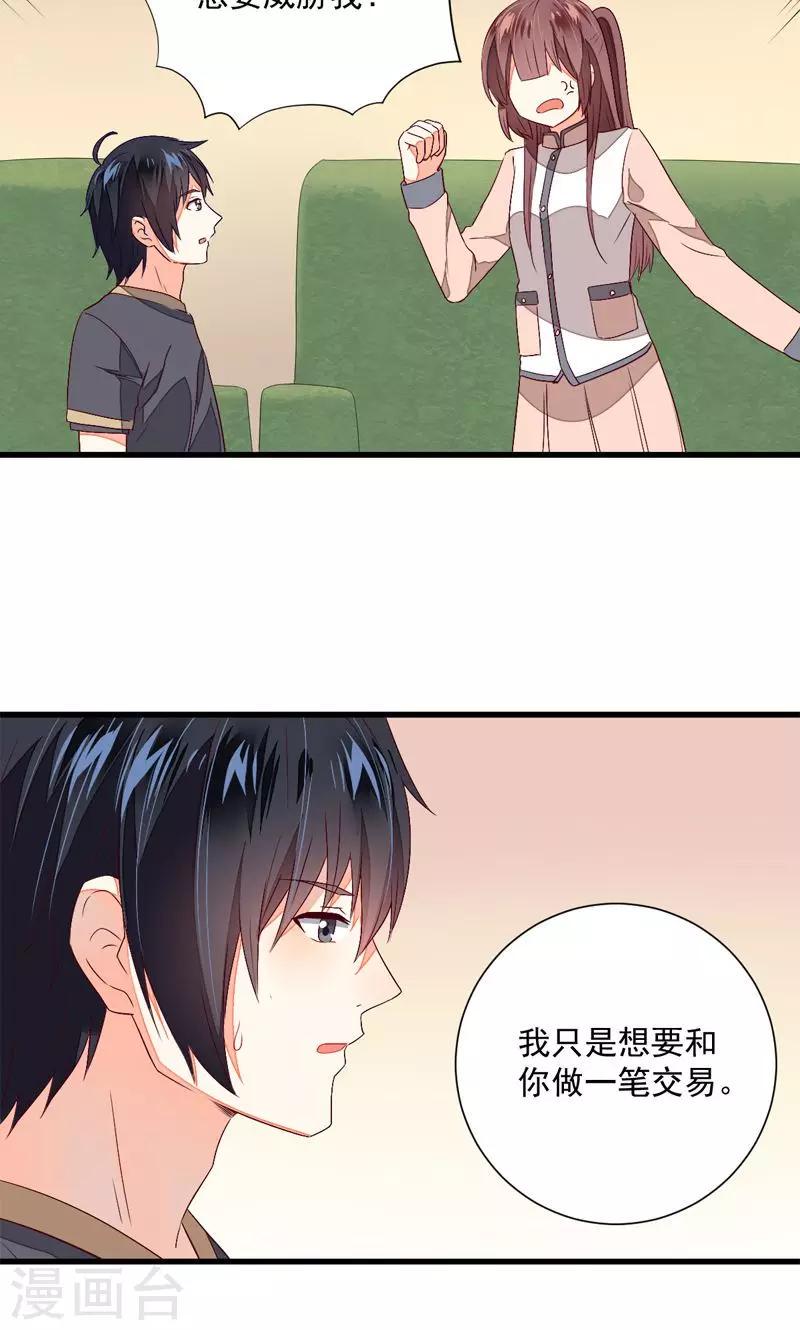 第23话22