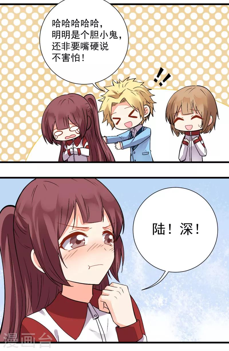 第47话9