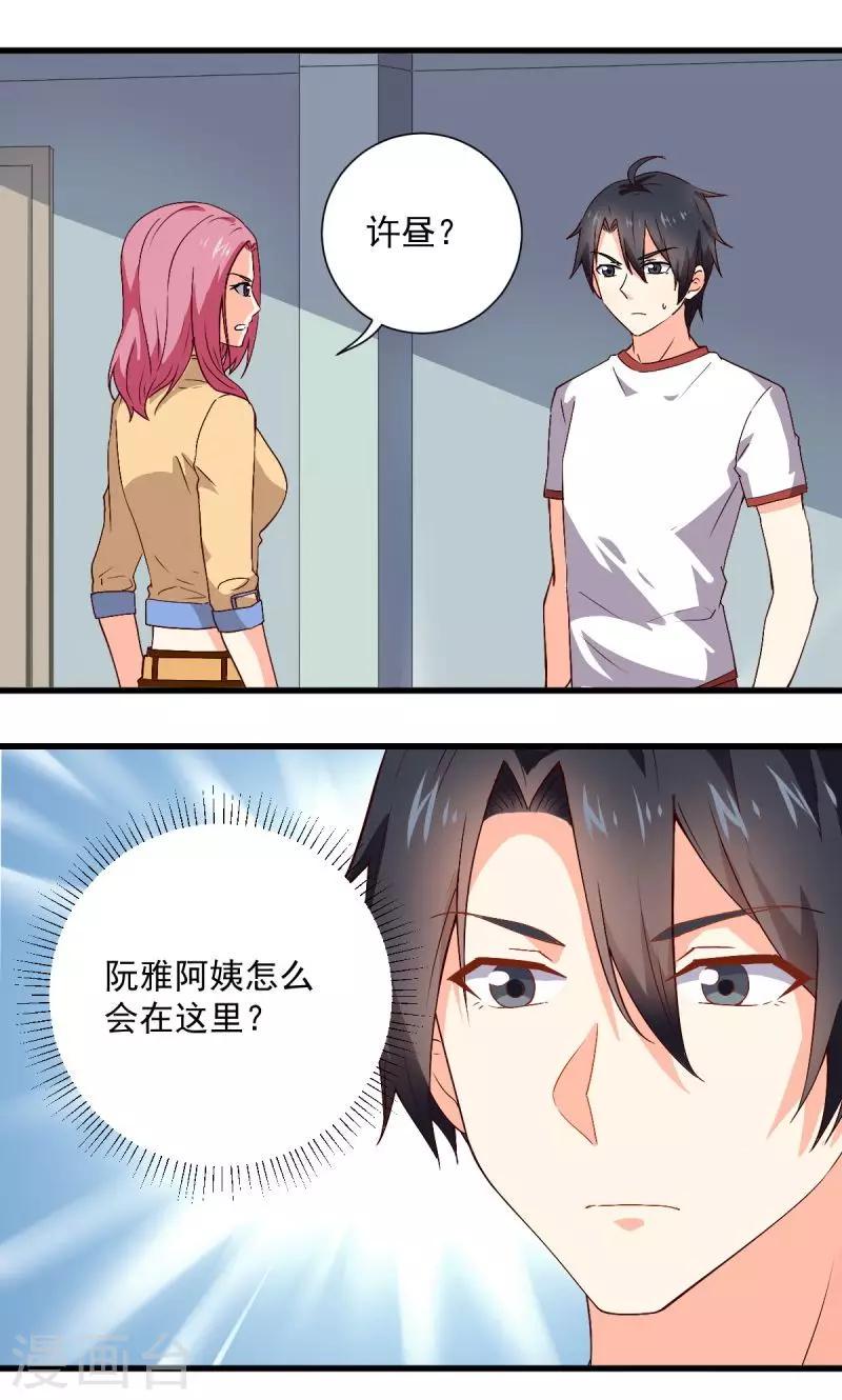 第31话1