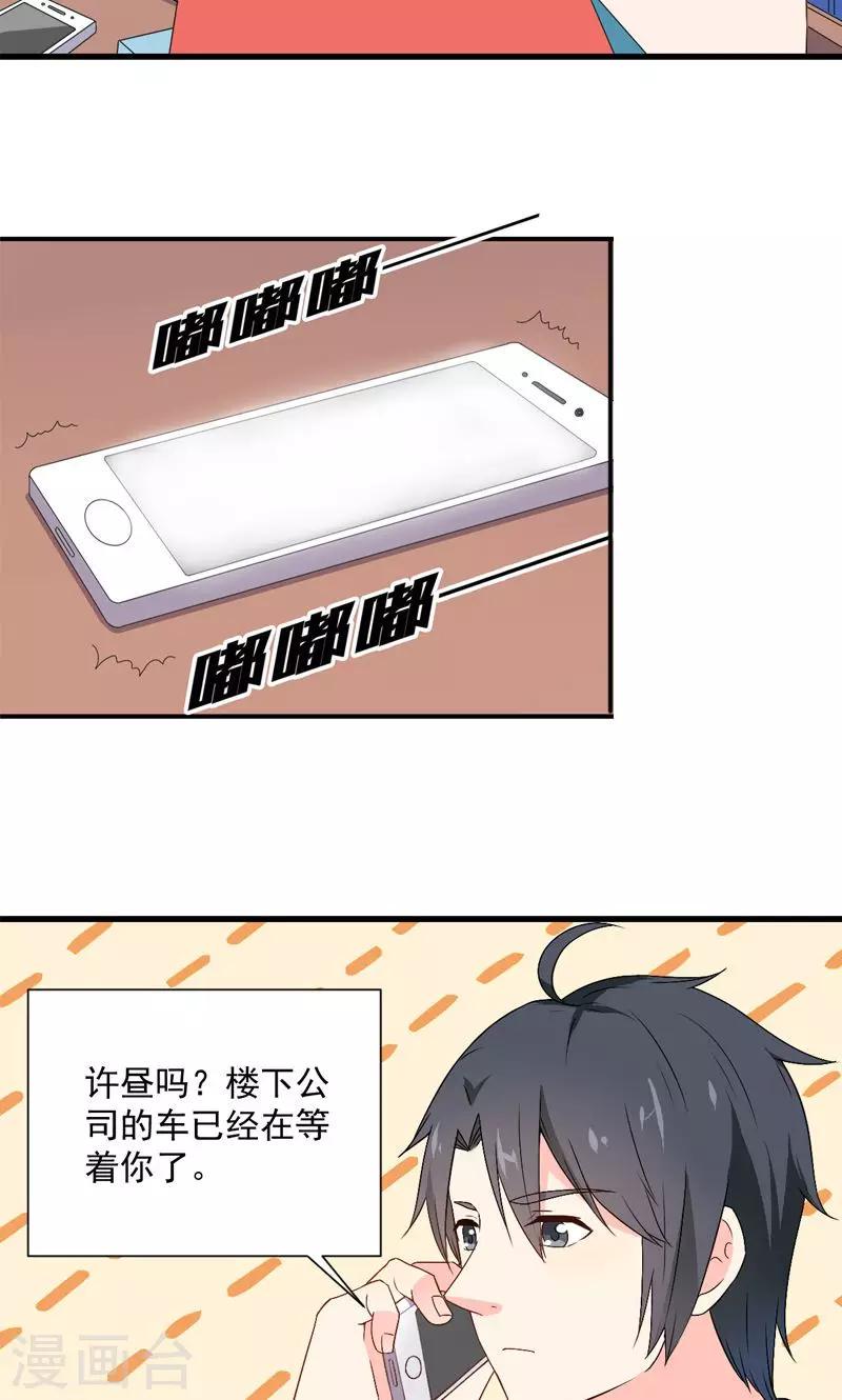 第20话2