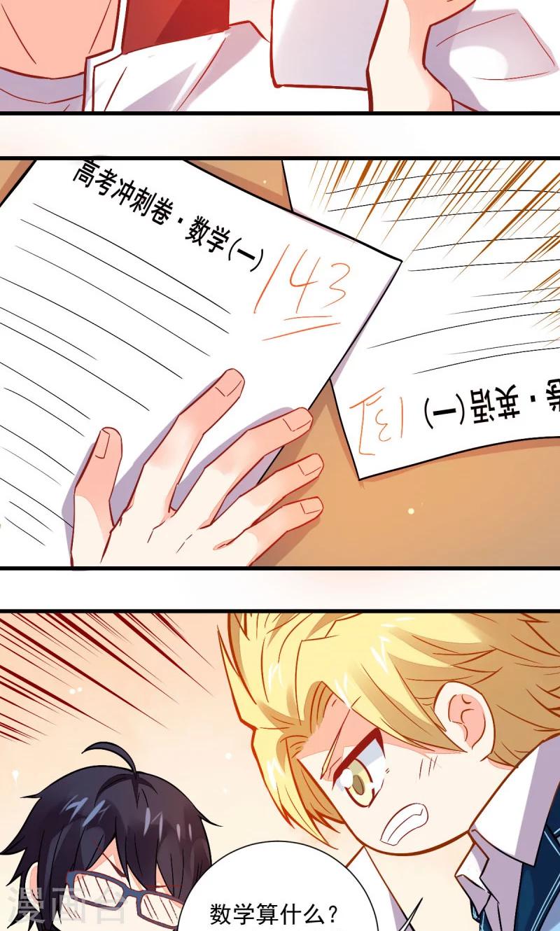 第46话17