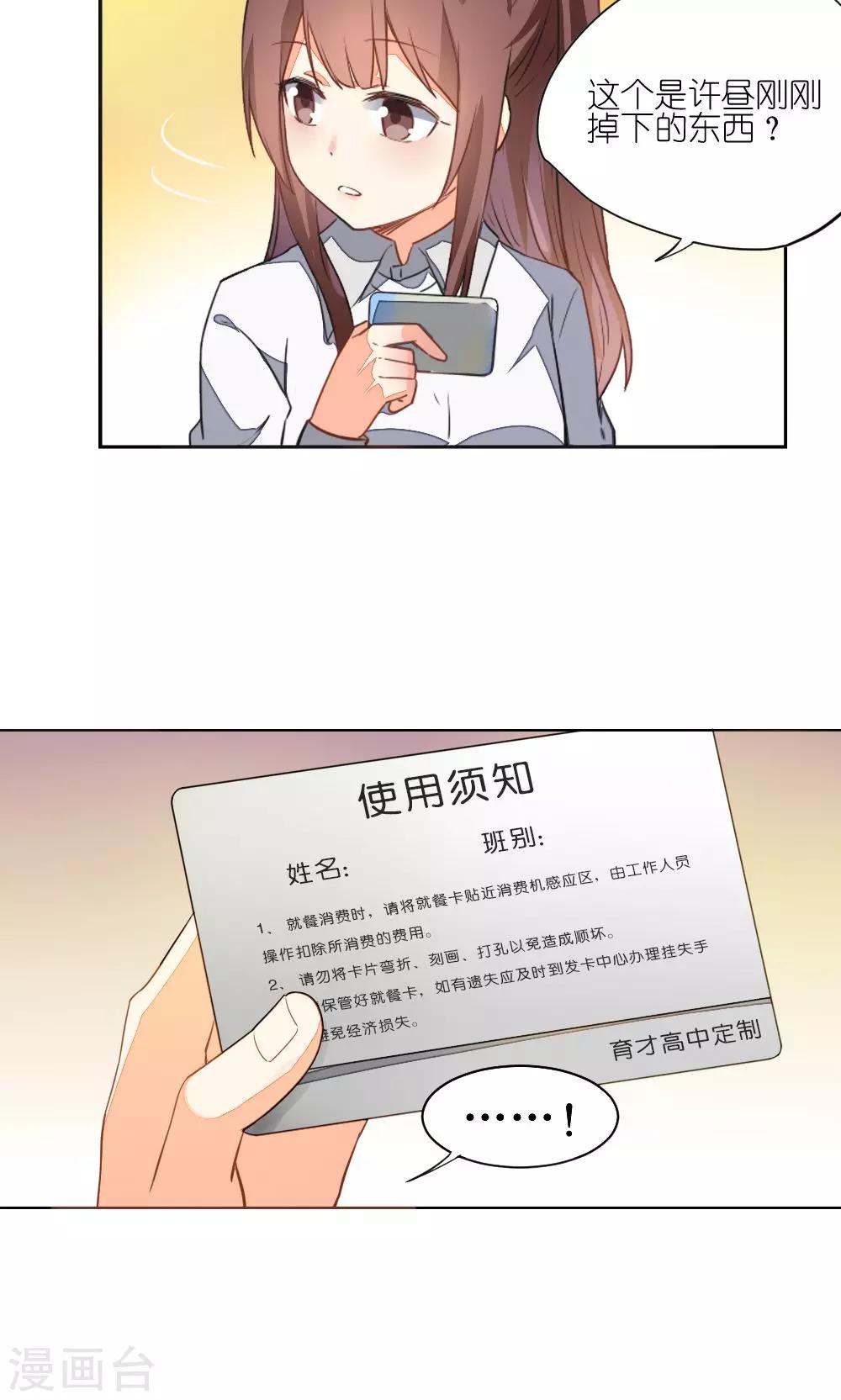 第1话33