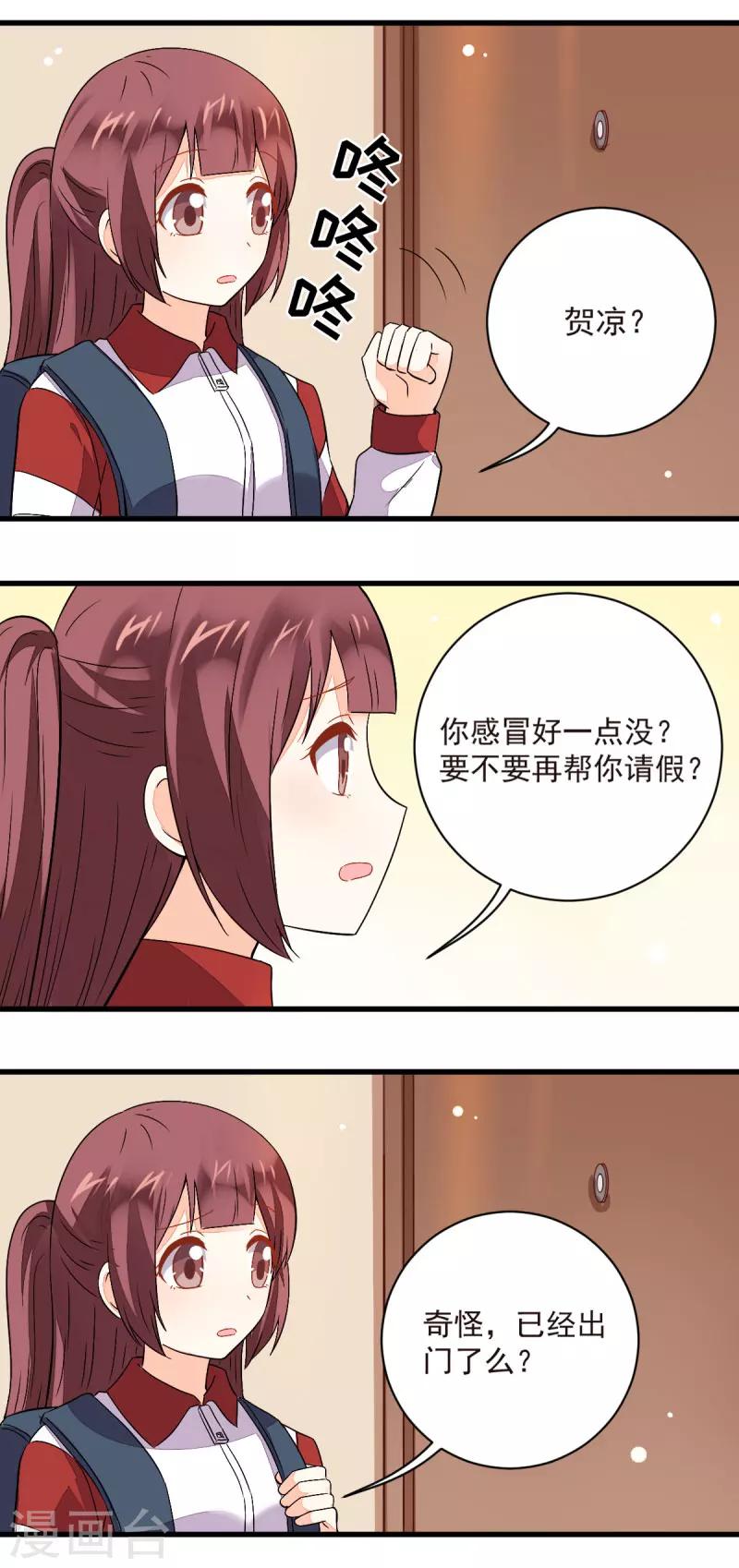第55话14