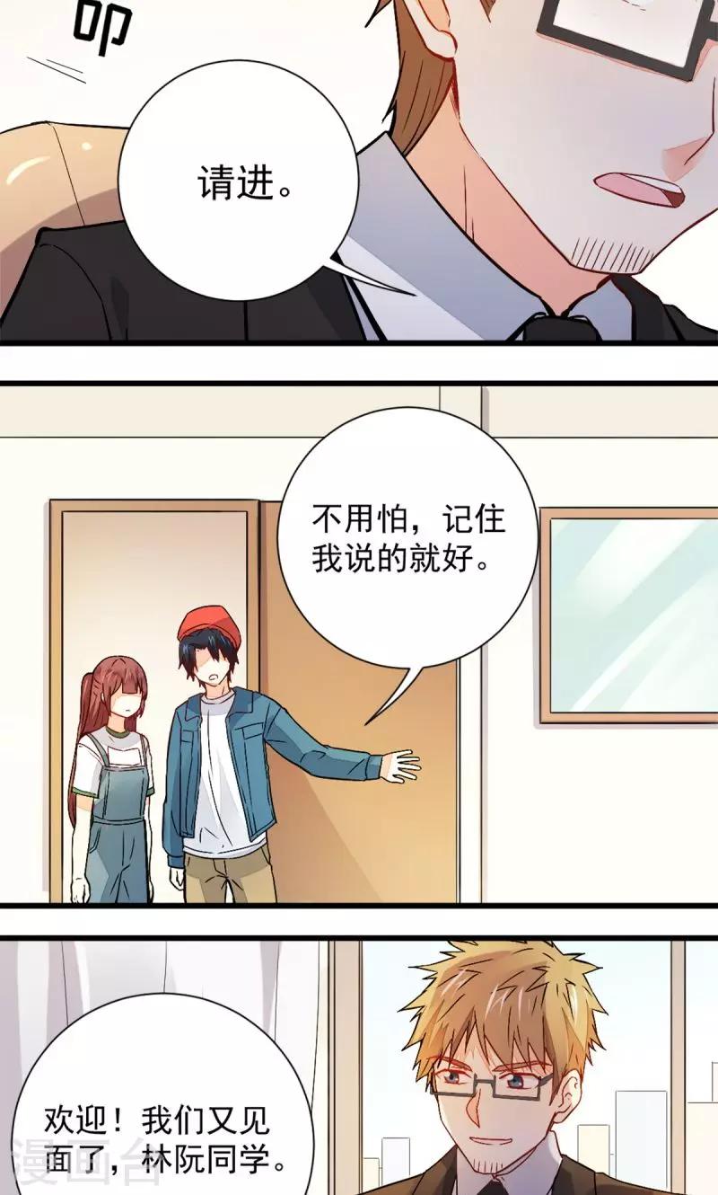 第39话14