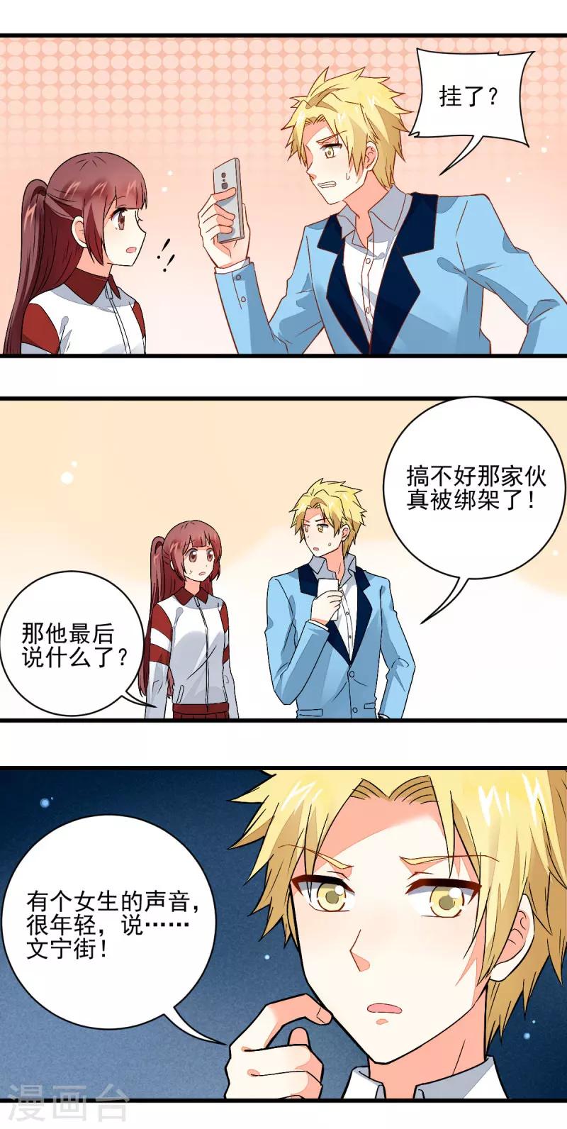 第58话9