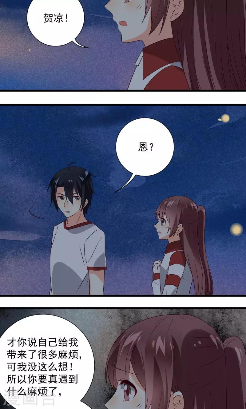 第33话11