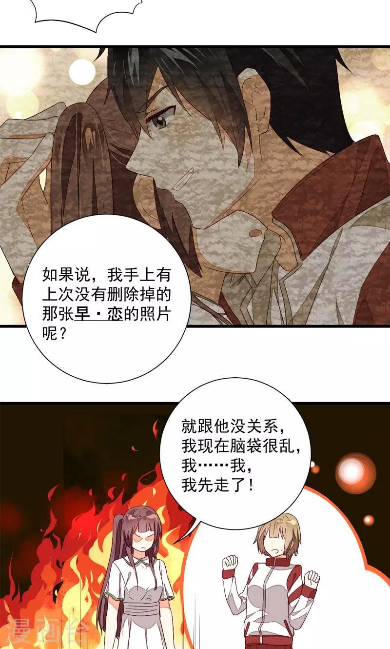 第23话7