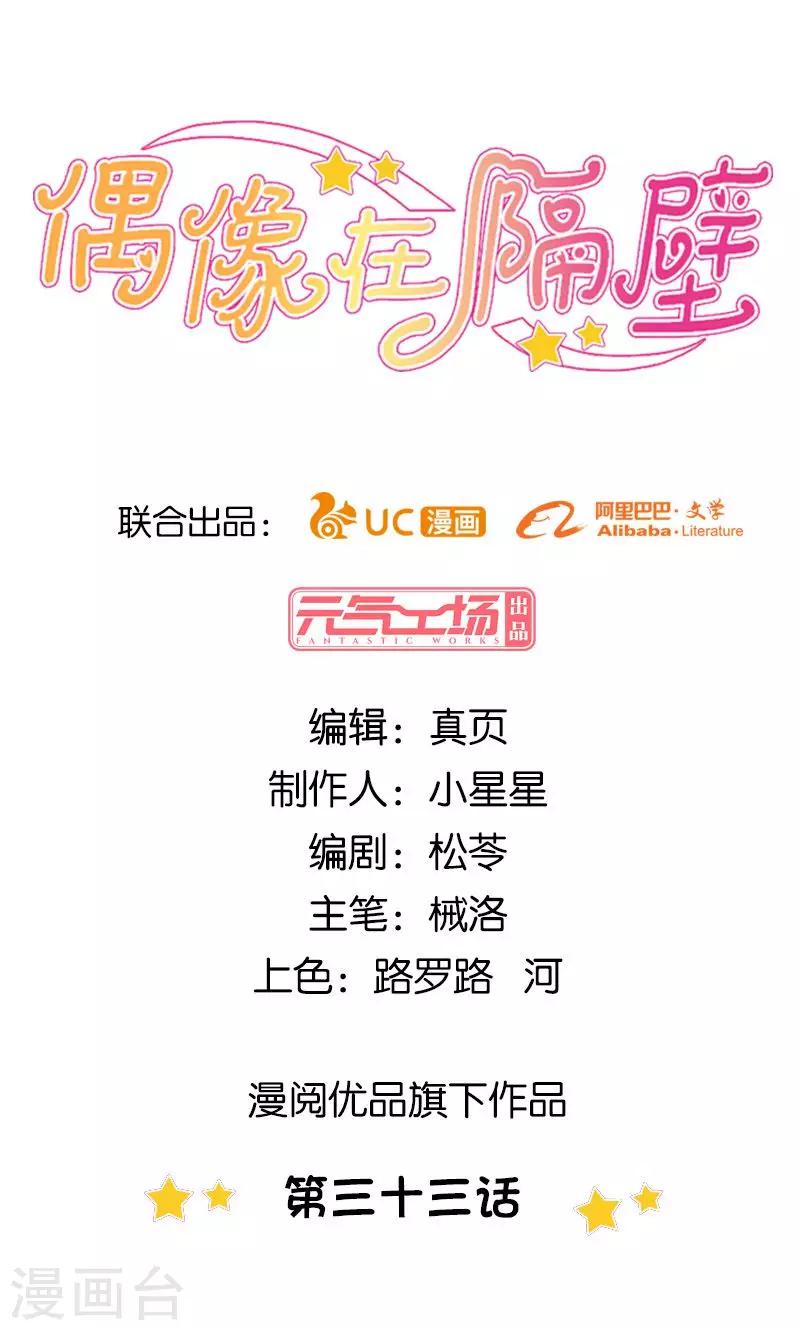 第33话0