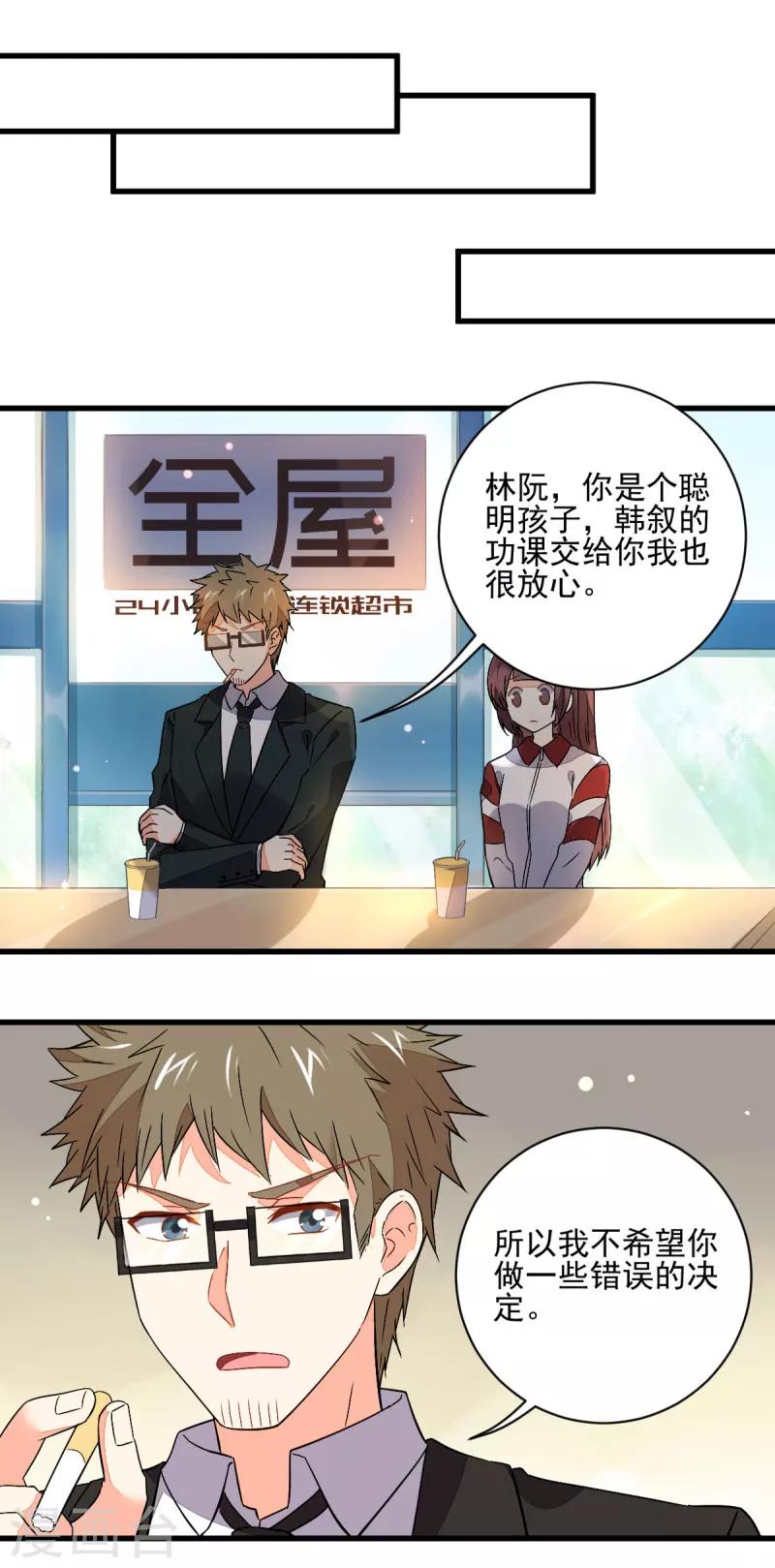 第56话7