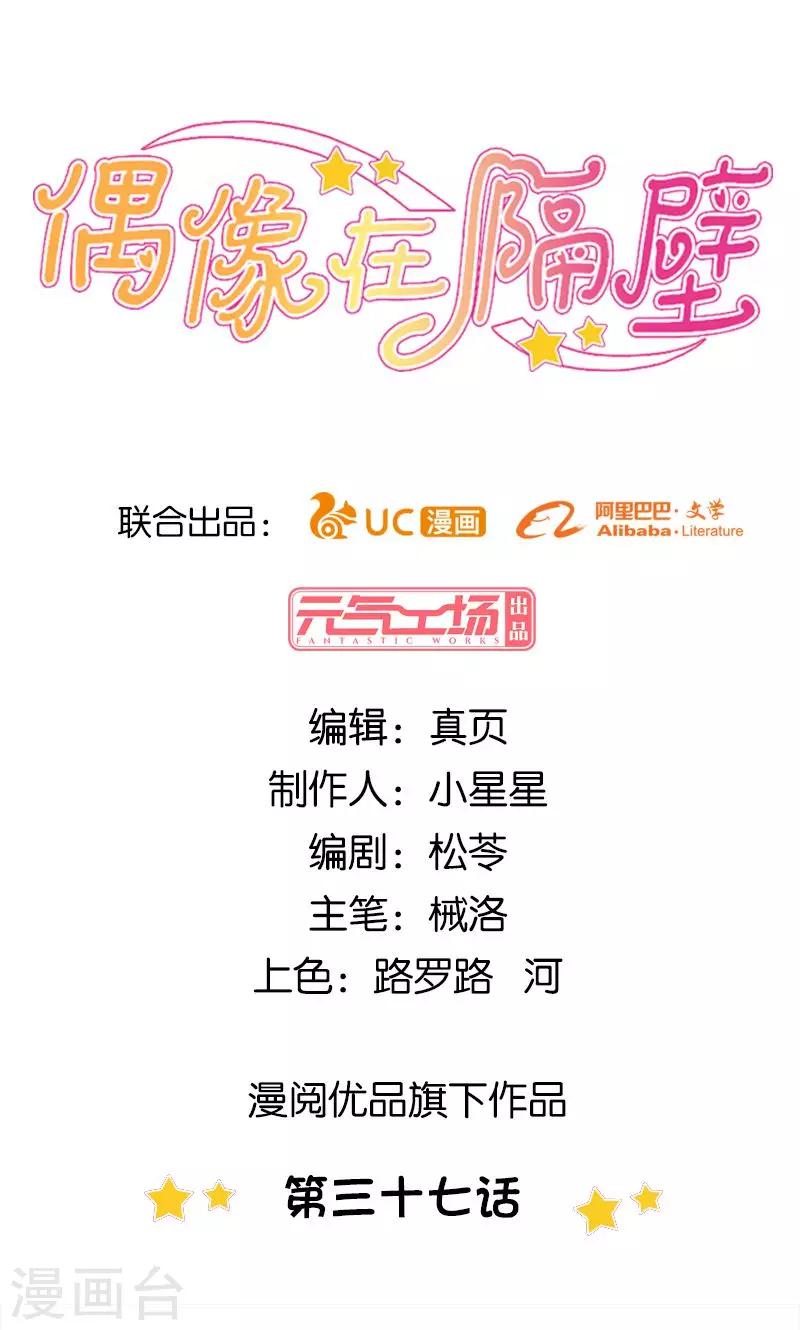 第37话0