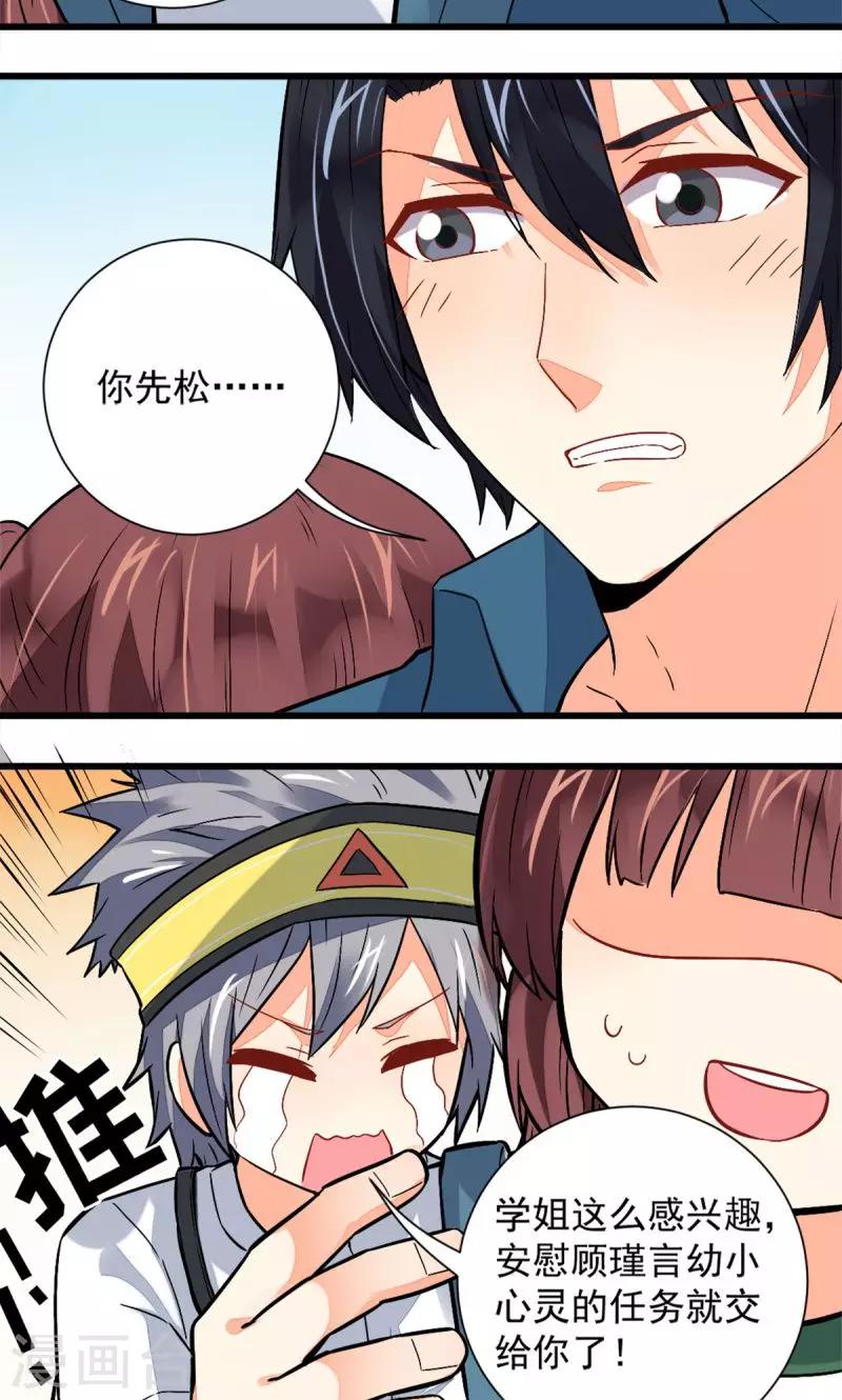 第41话19