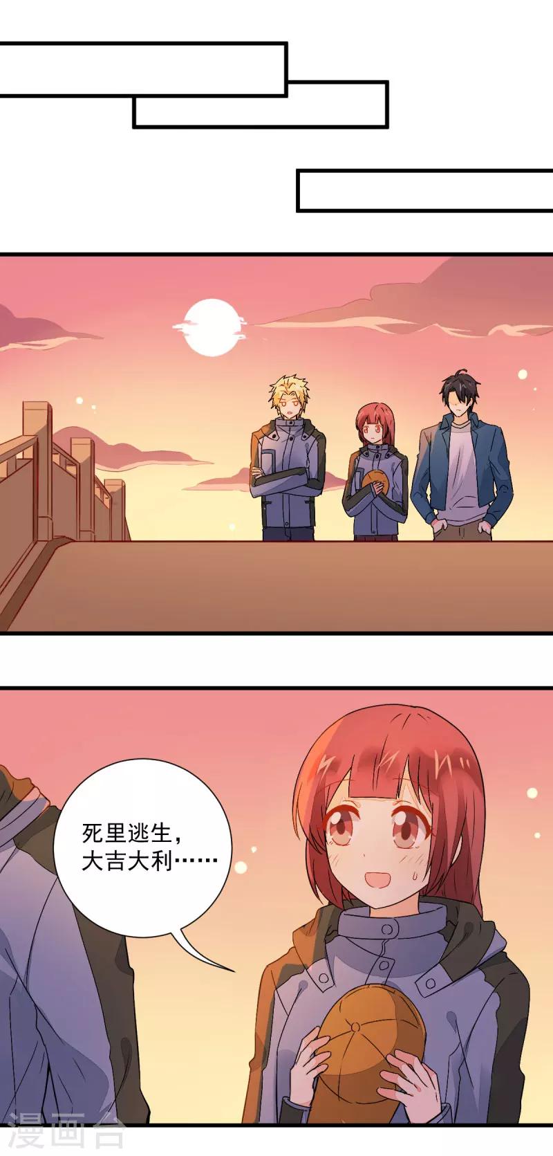 最终话4