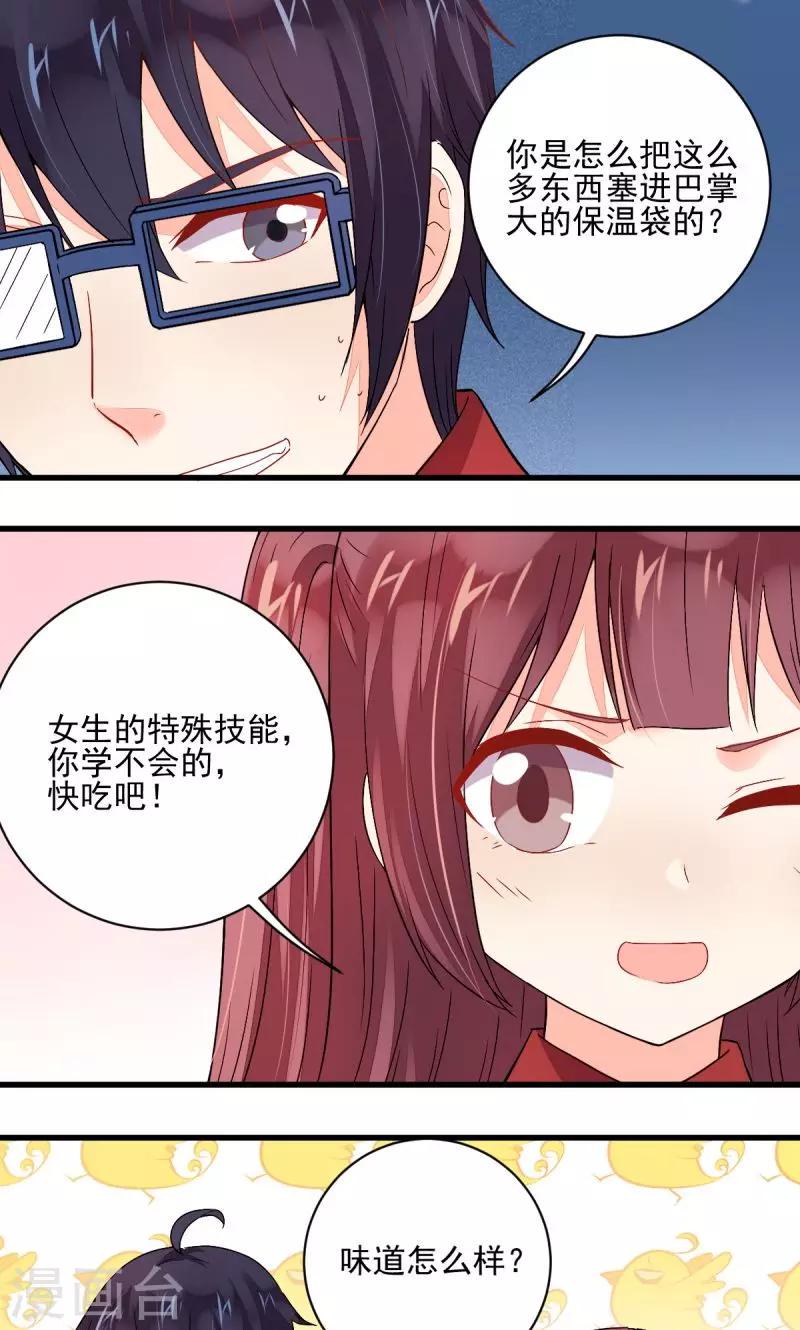 第35话9