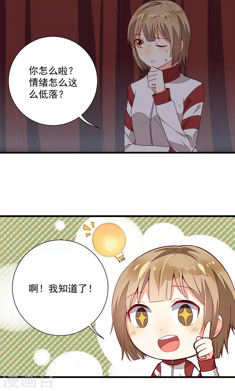 第23话3