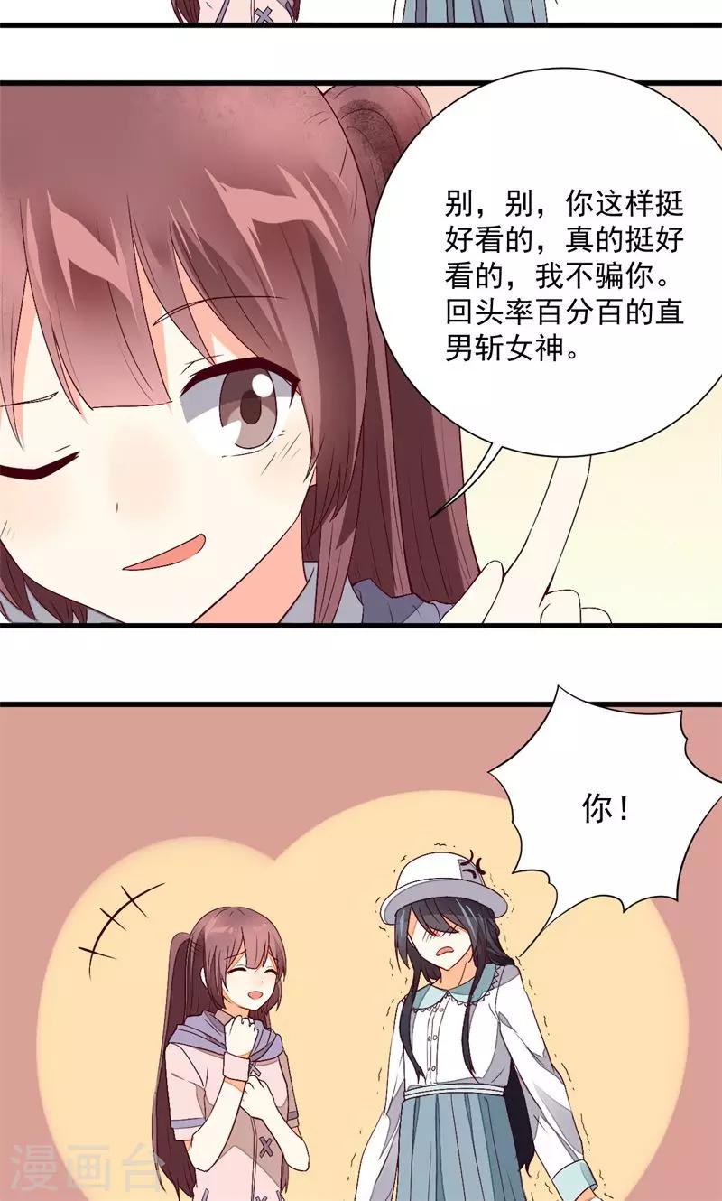 第26话10