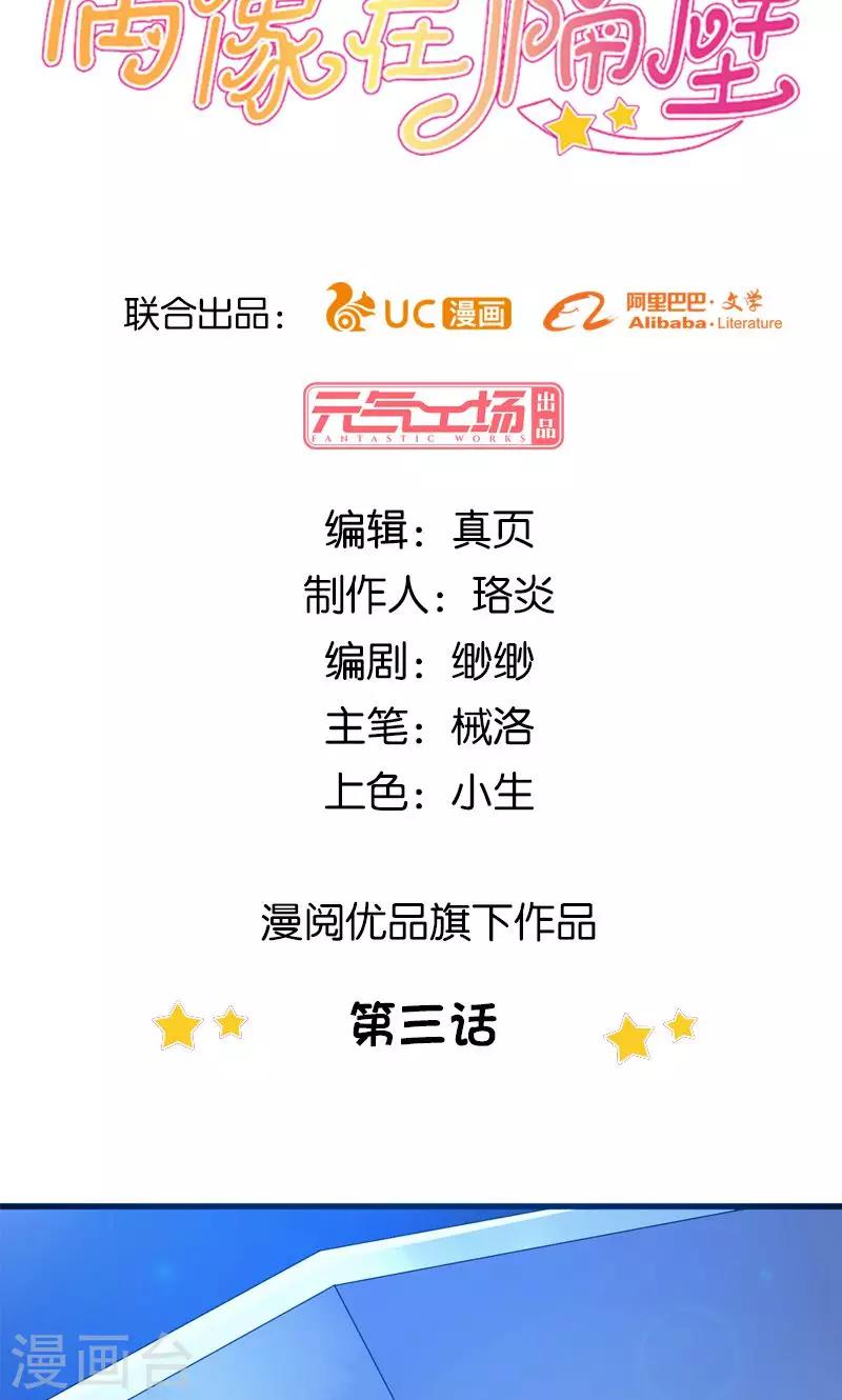 第3话1