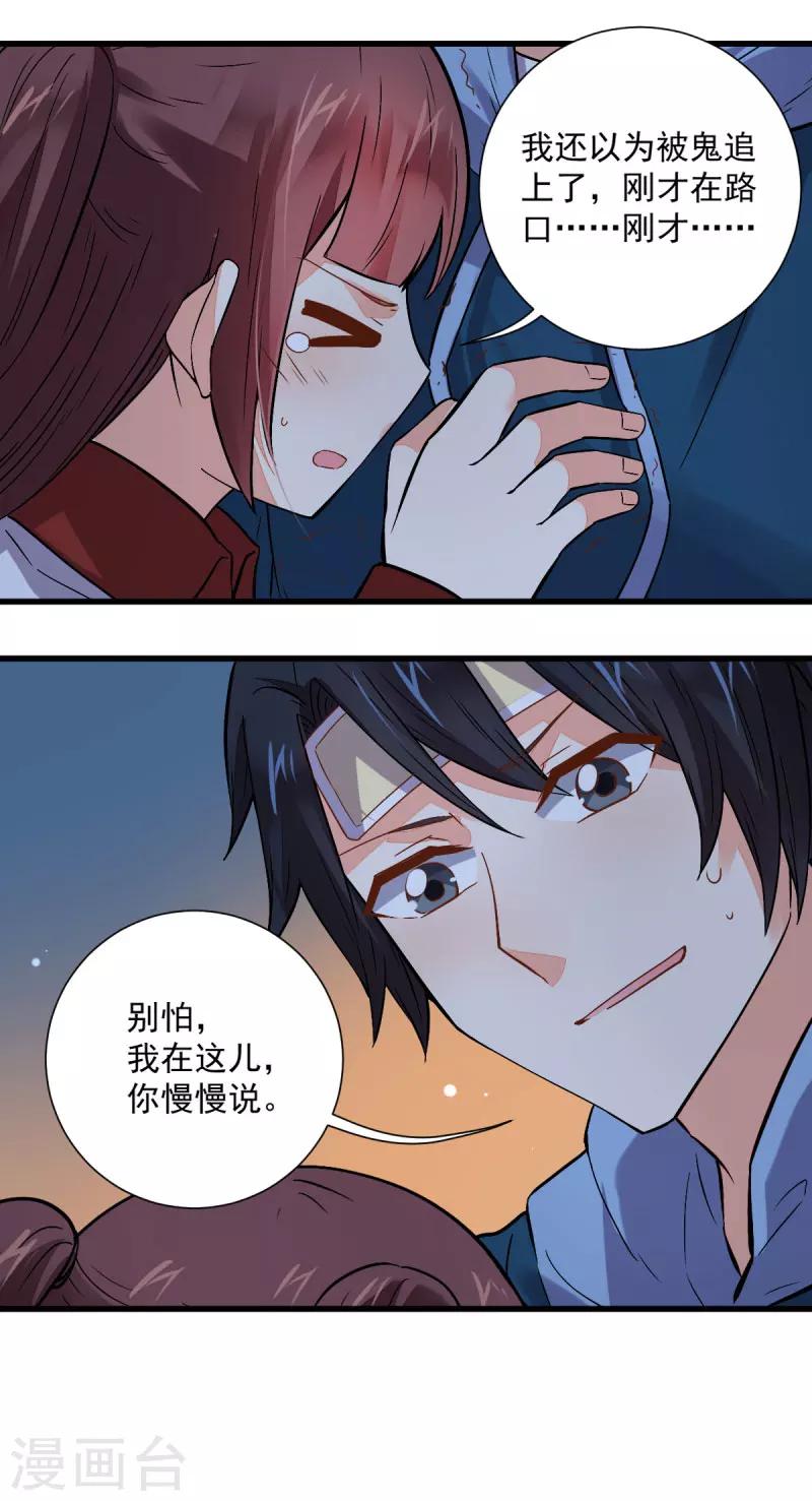 第47话21