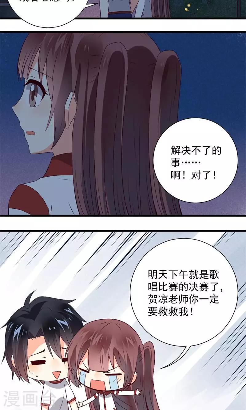 第33话16