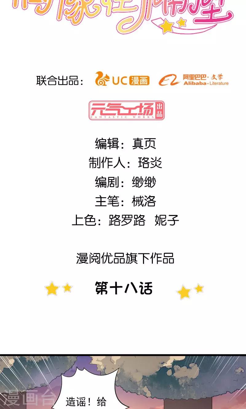 第18话1