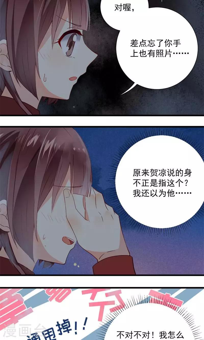 第33话4