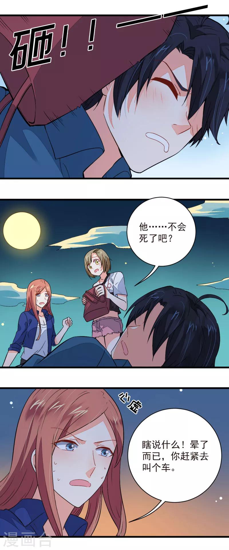 第55话10