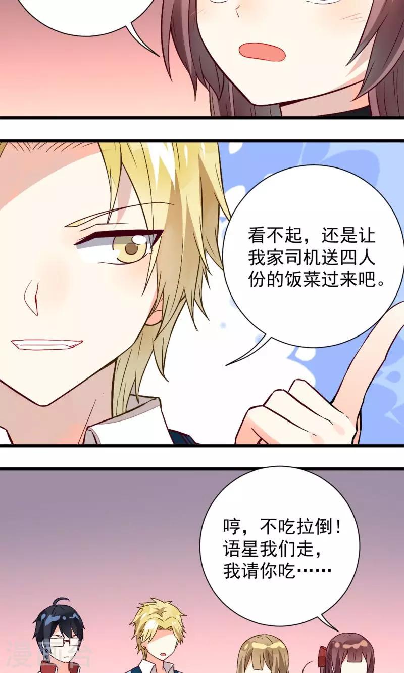 第38话9