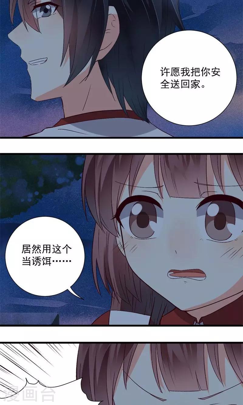 第33话19