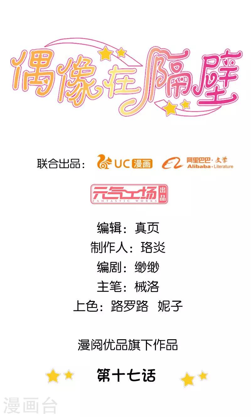 第17话0