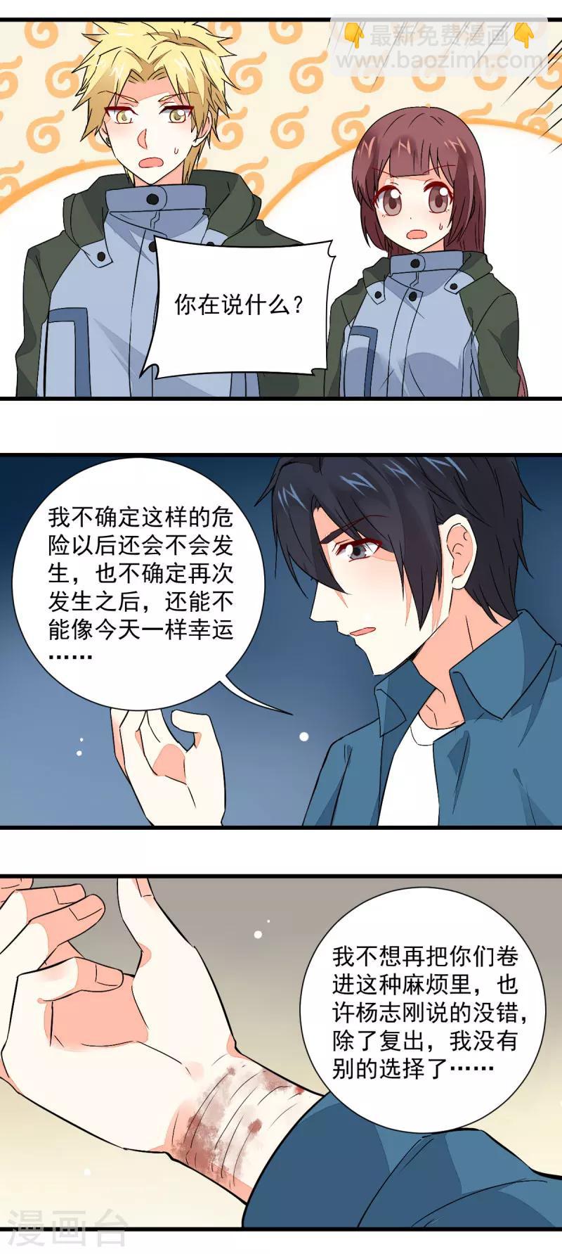 最终话9