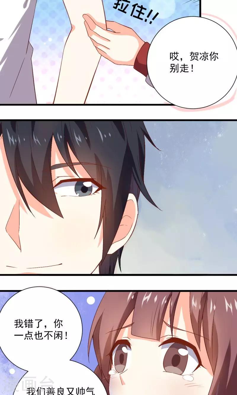 第31话19