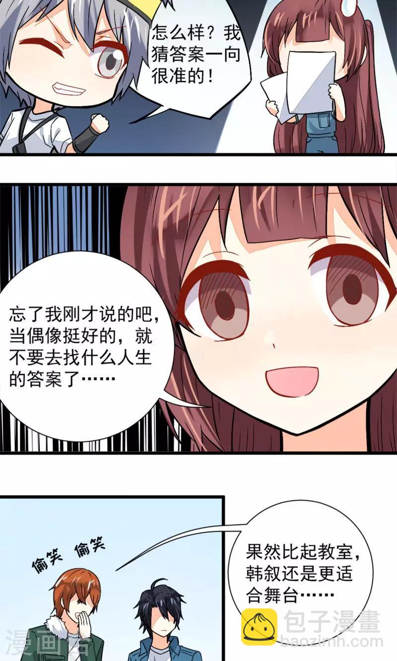 第41话14