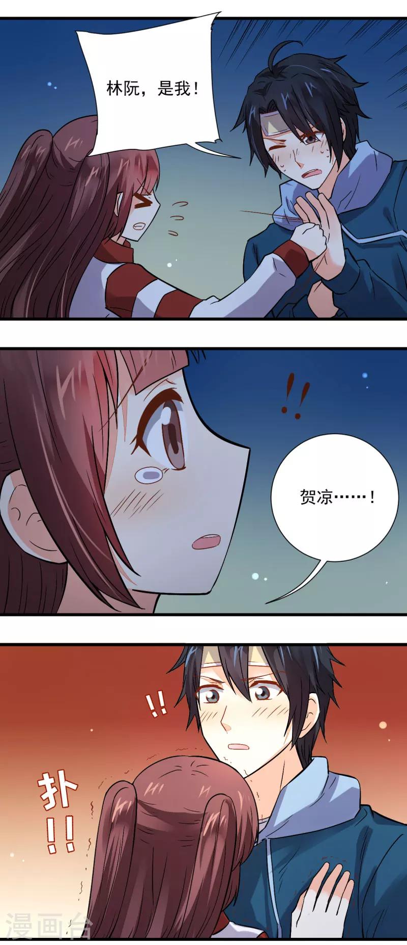 第47话20