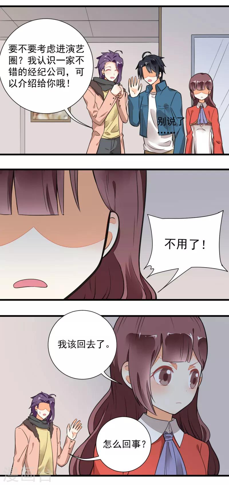 第53话14