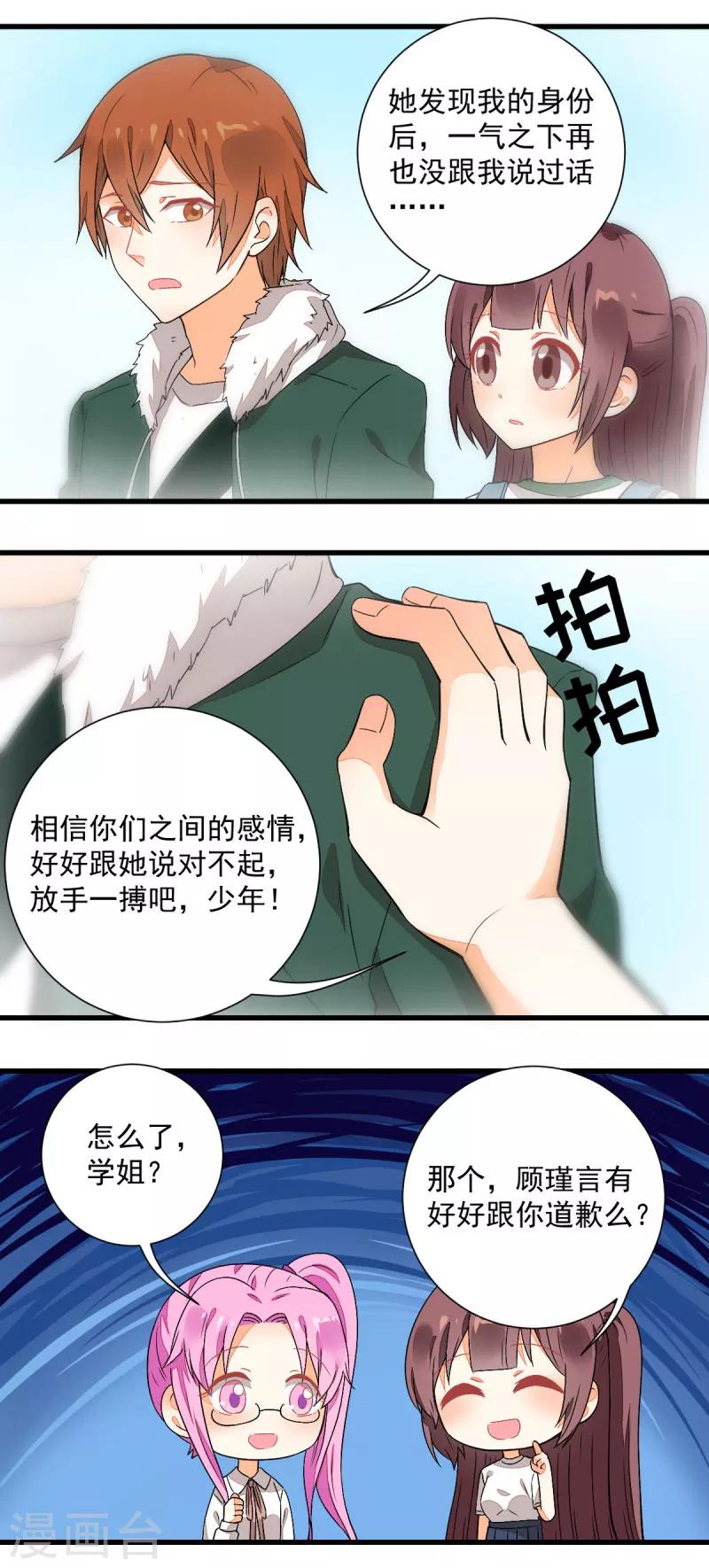 第52话5