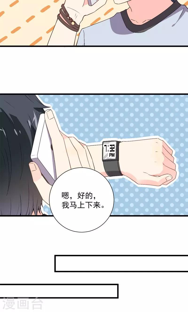 第20话3