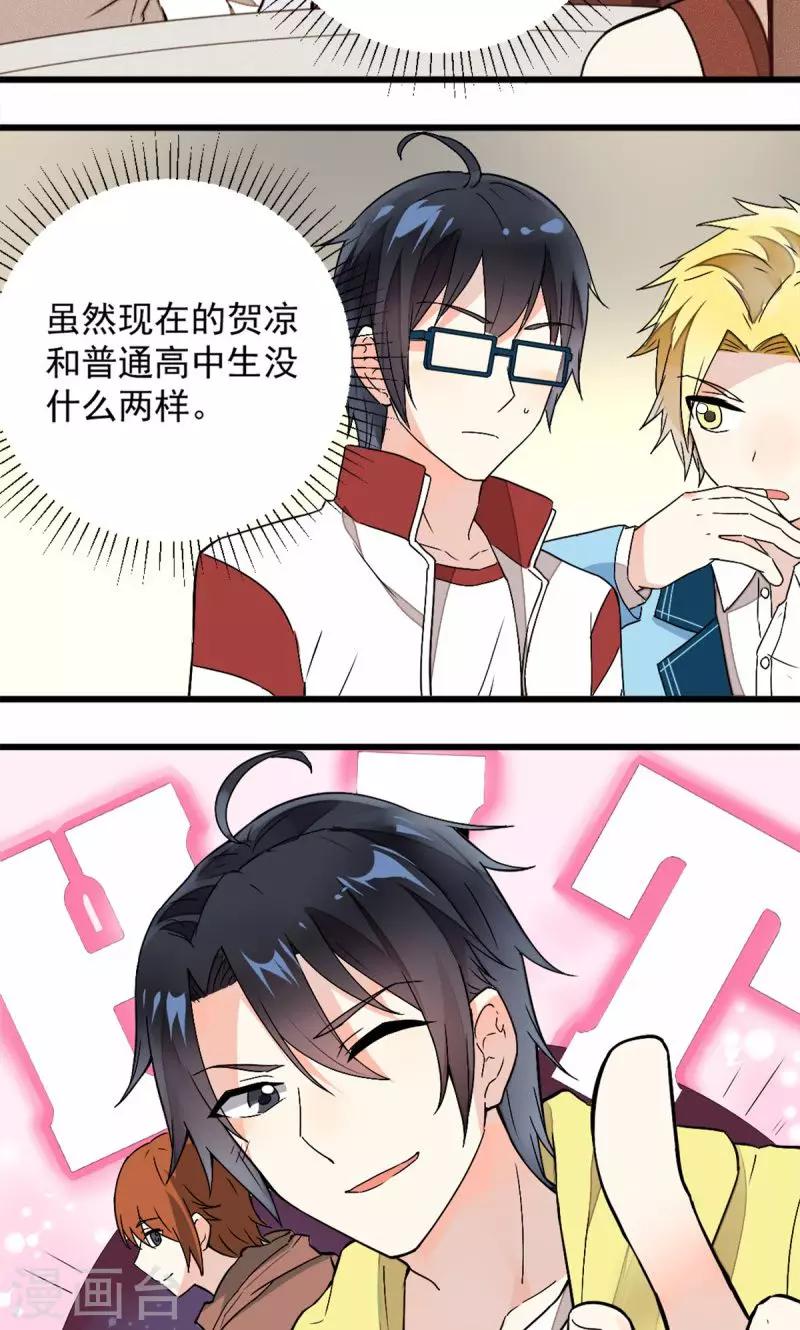 第38话5