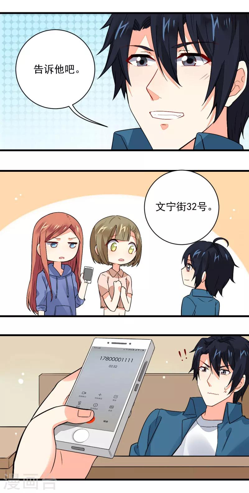 第58话5