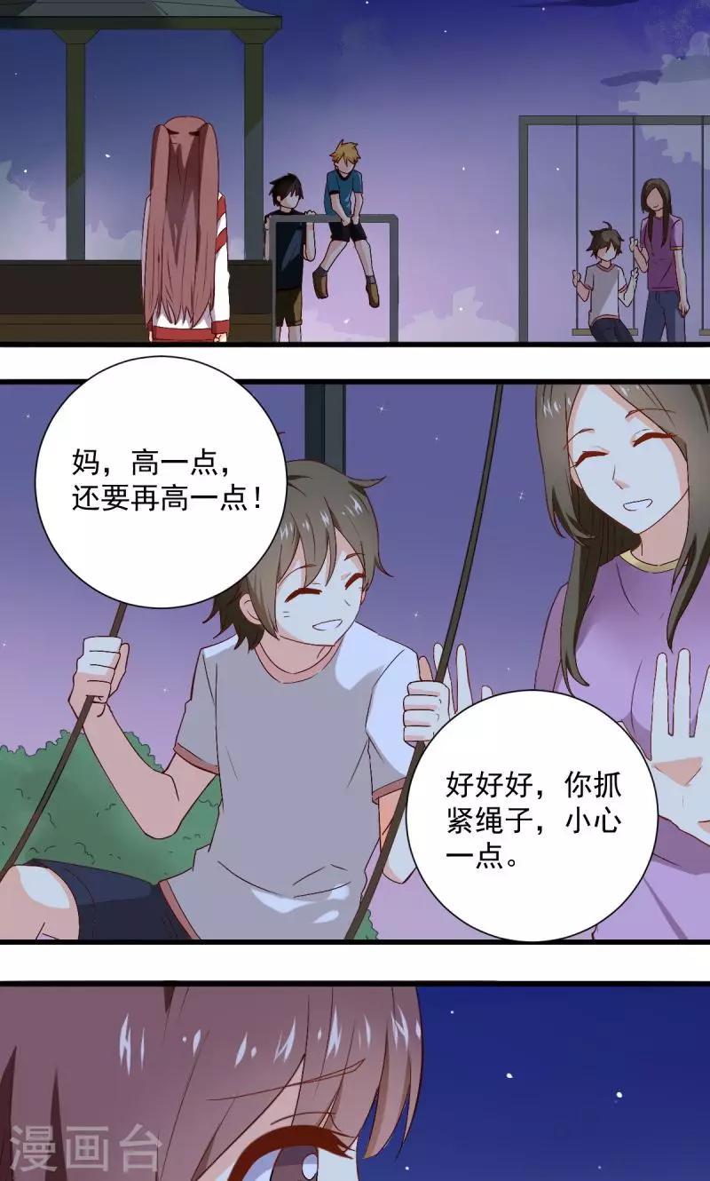 第31话6