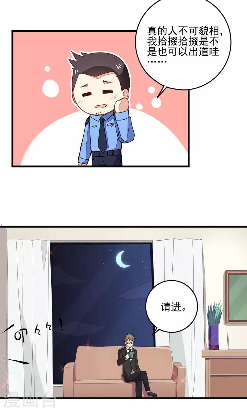 第7话14