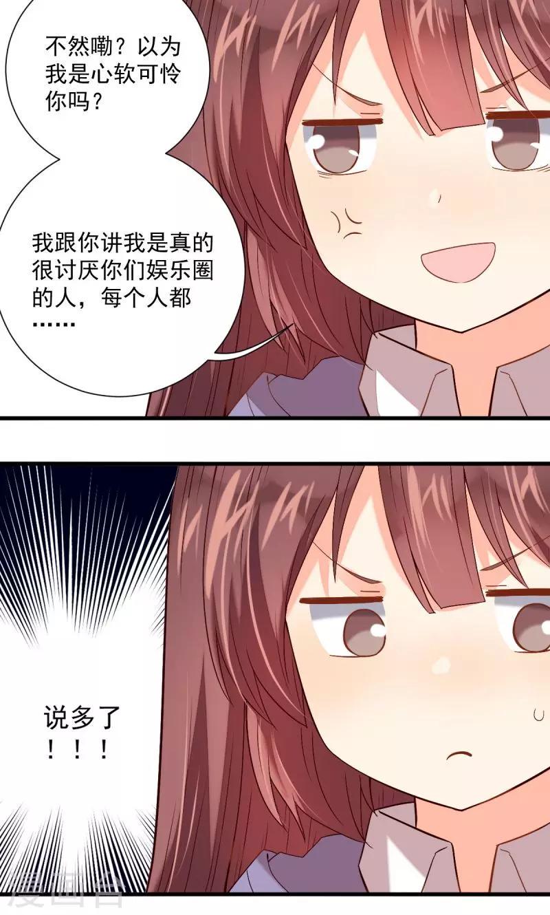 第27话22