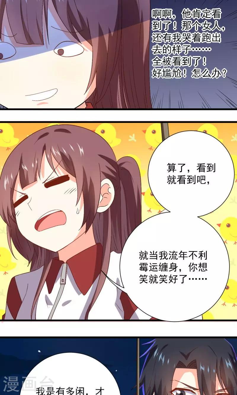 第31话16