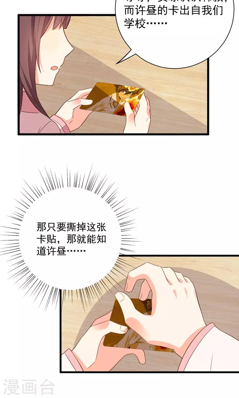 第12话7