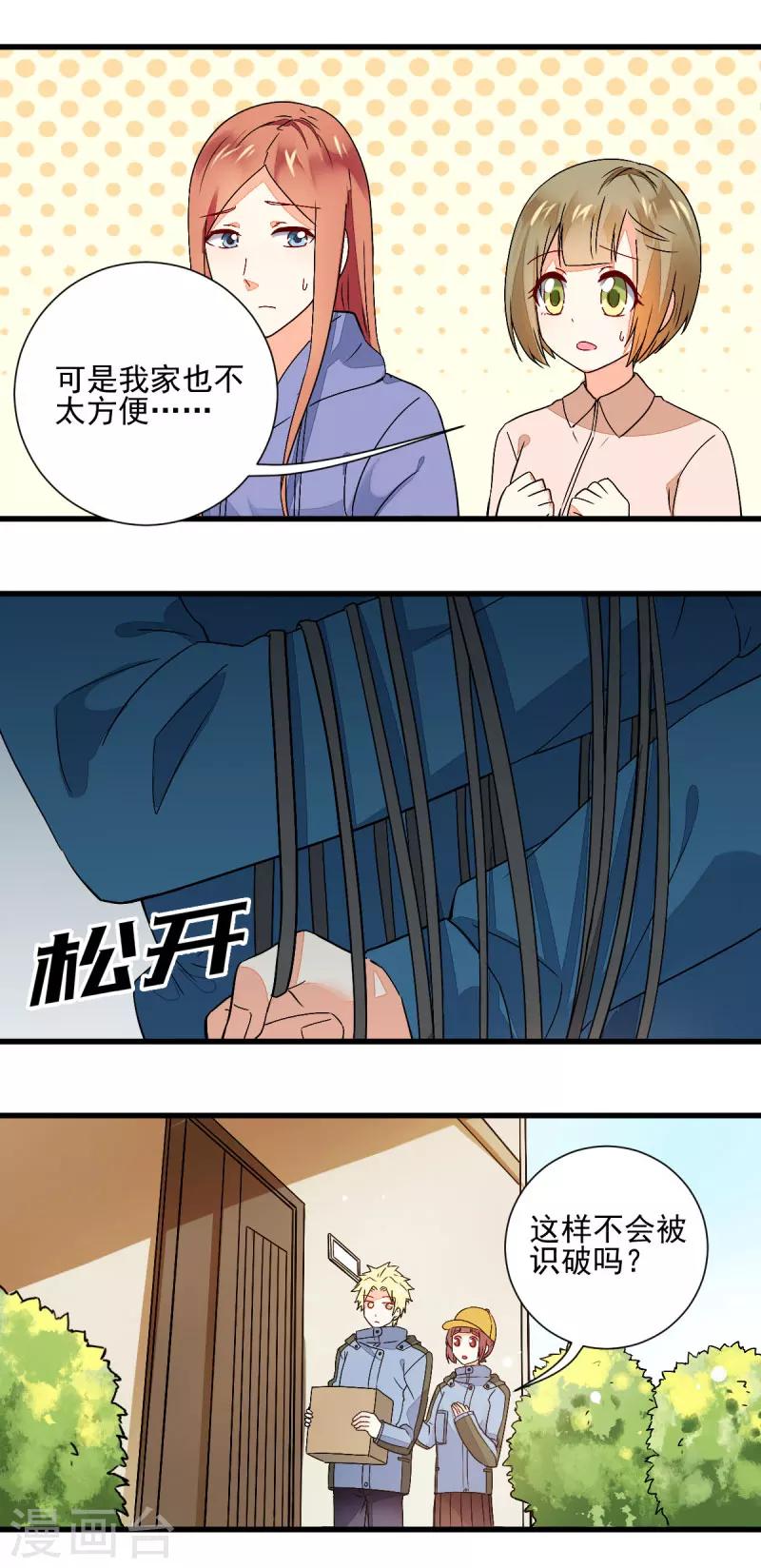第59话3