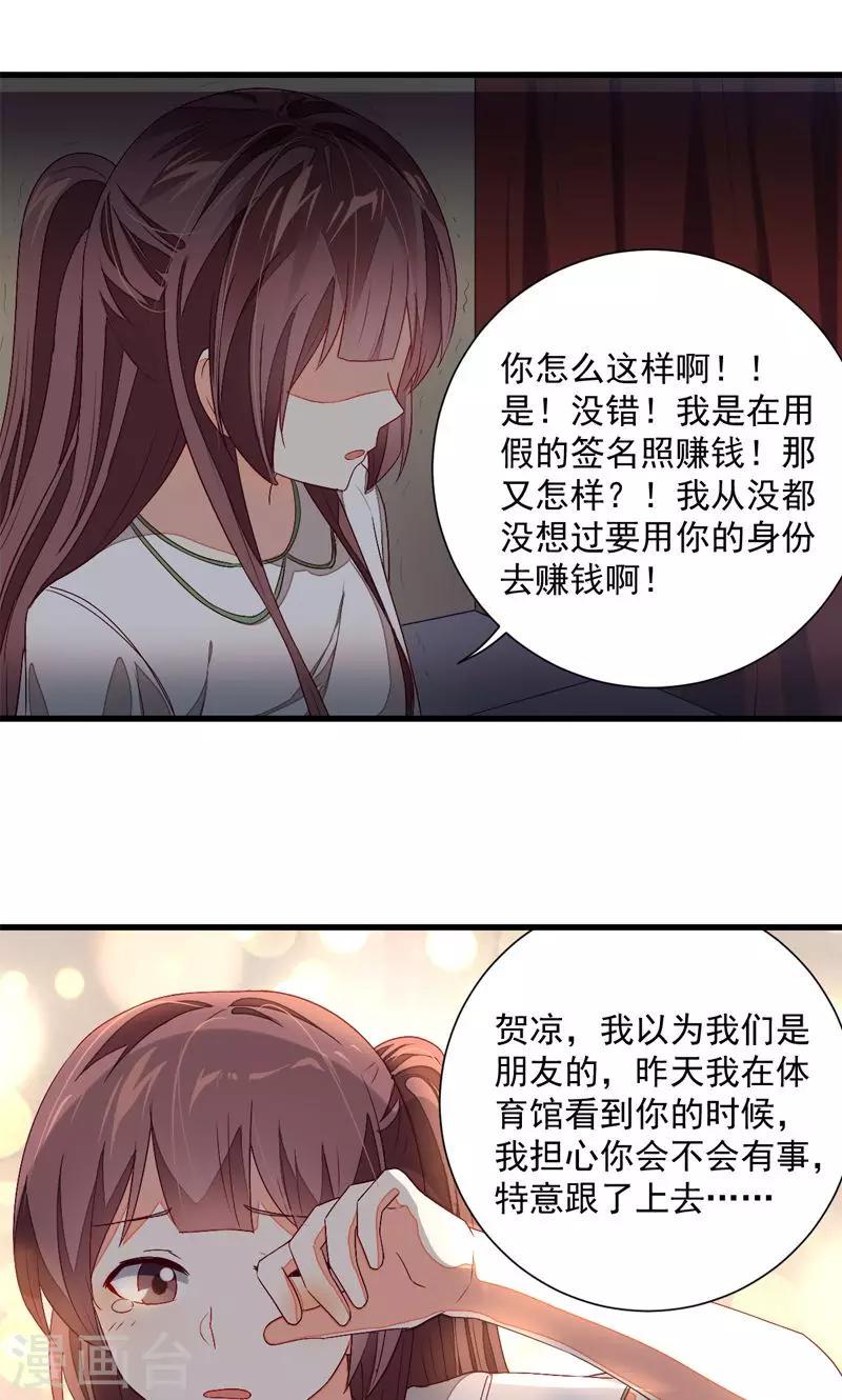 第22话14