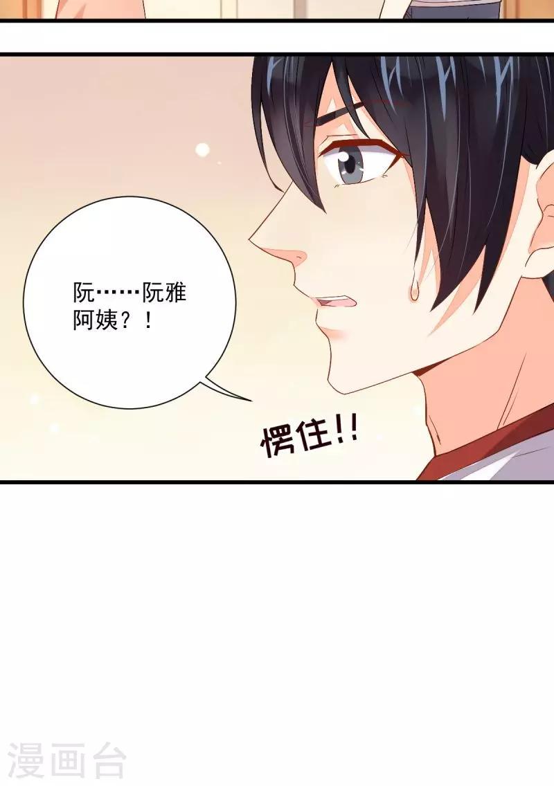 第30话23