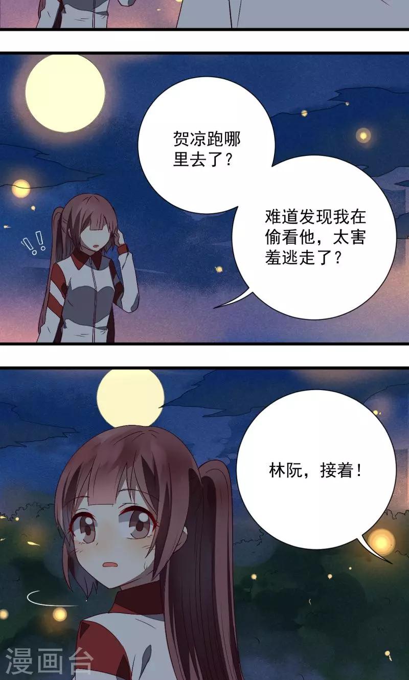 第32话4