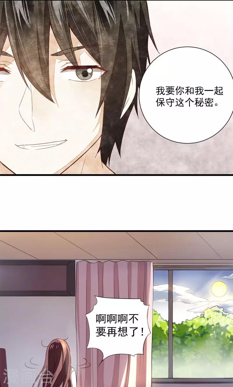 第24话3