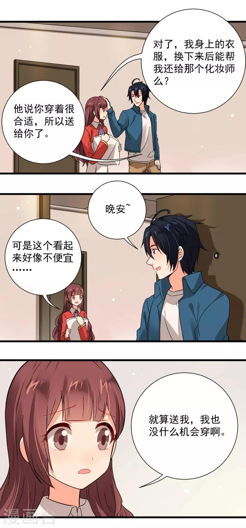 第54话4