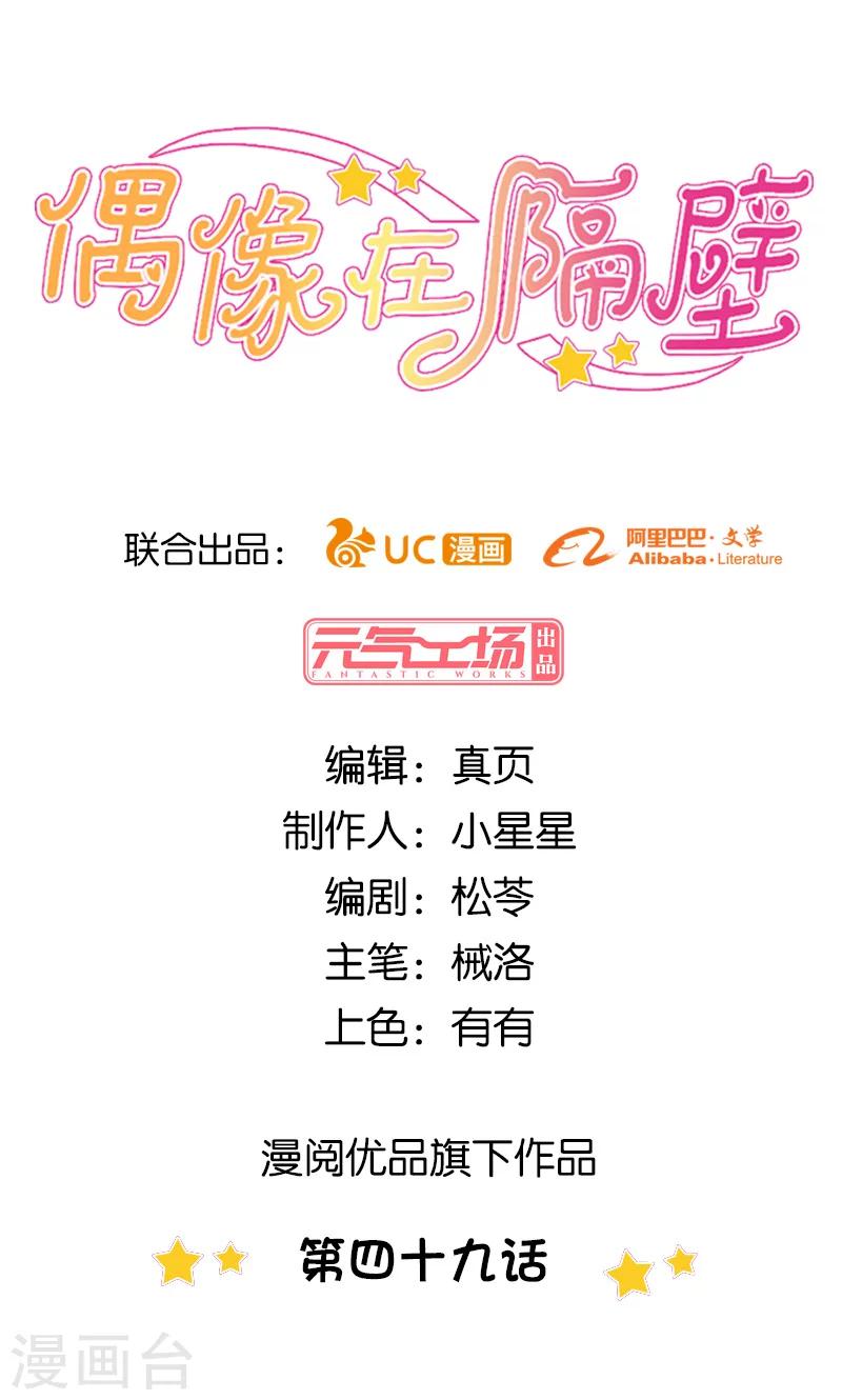 第49话0